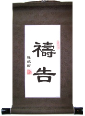 Prayer Chinese Calligraphy Scroll